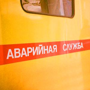 Аварийные службы Петропавловска-Камчатского