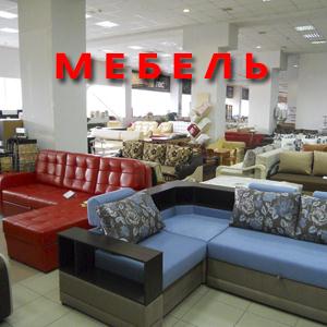 Магазины мебели Петропавловска-Камчатского