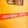 Аварийные службы в Петропавловске-Камчатском