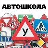 Автошколы в Петропавловске-Камчатском