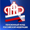 Пенсионные фонды в Петропавловске-Камчатском