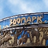 Зоопарки в Петропавловске-Камчатском