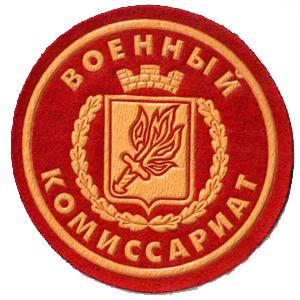 Военкоматы, комиссариаты Петропавловска-Камчатского