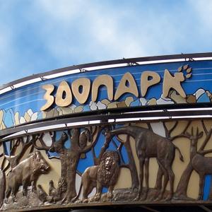 Зоопарки Петропавловска-Камчатского